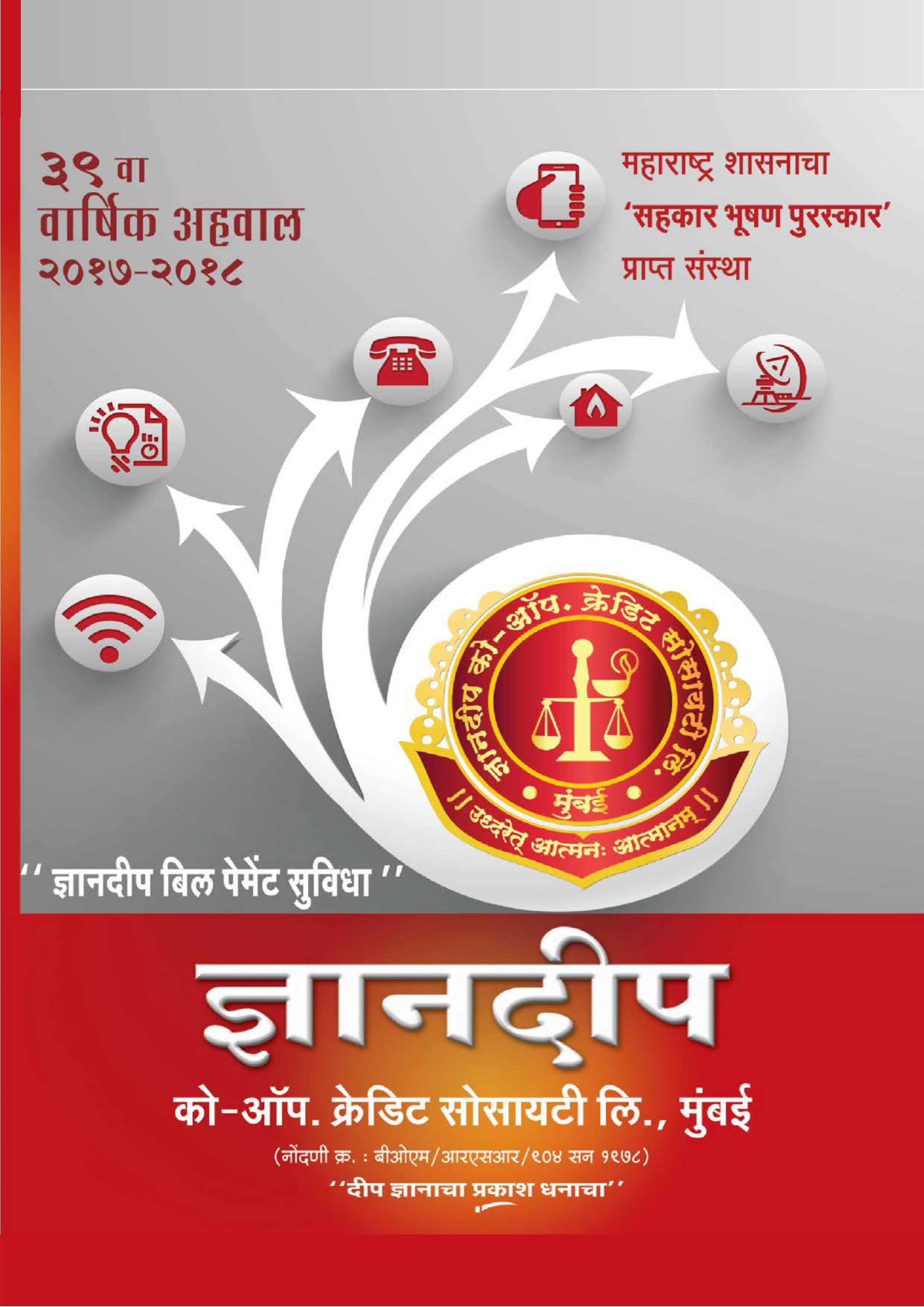 Annual Report 2018