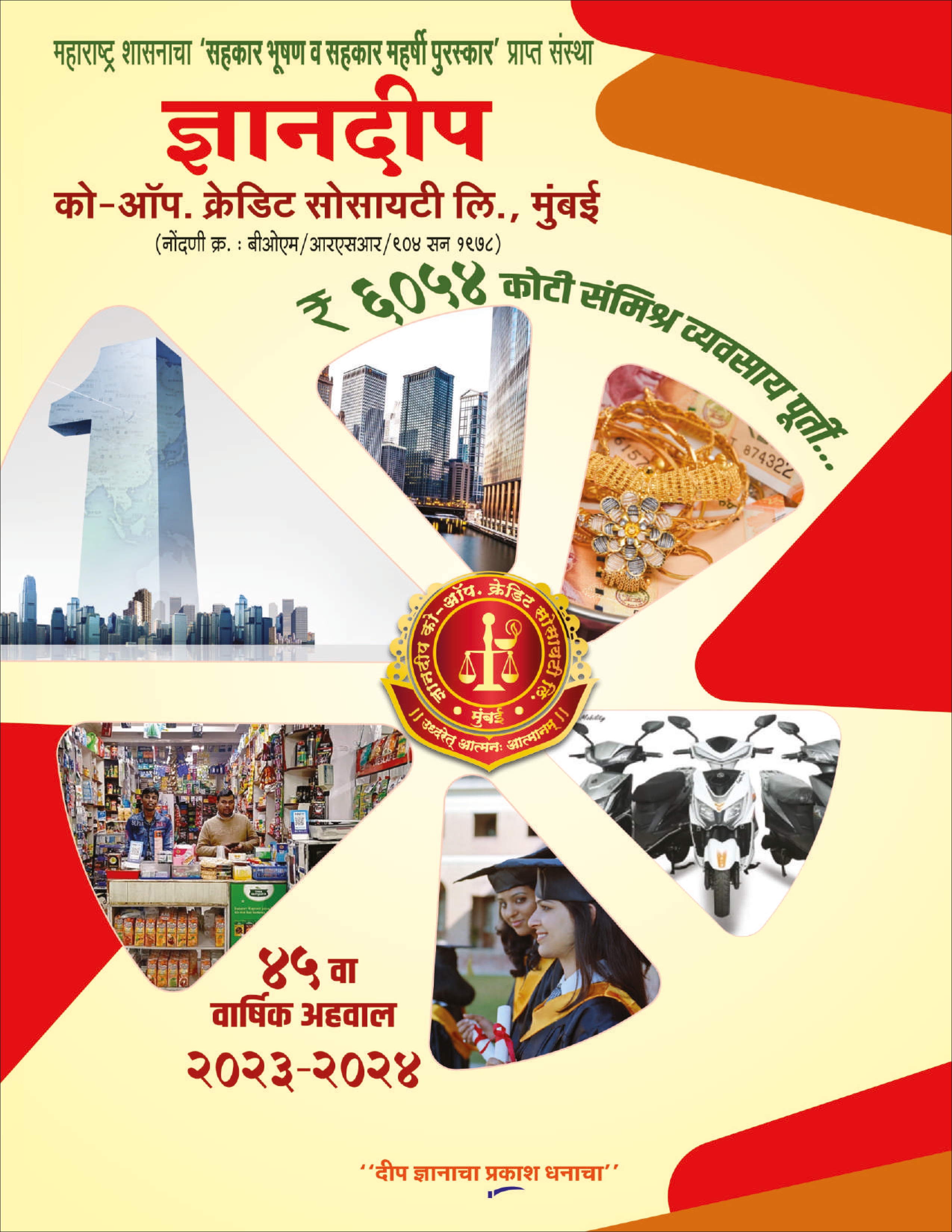 Annual Report 2024