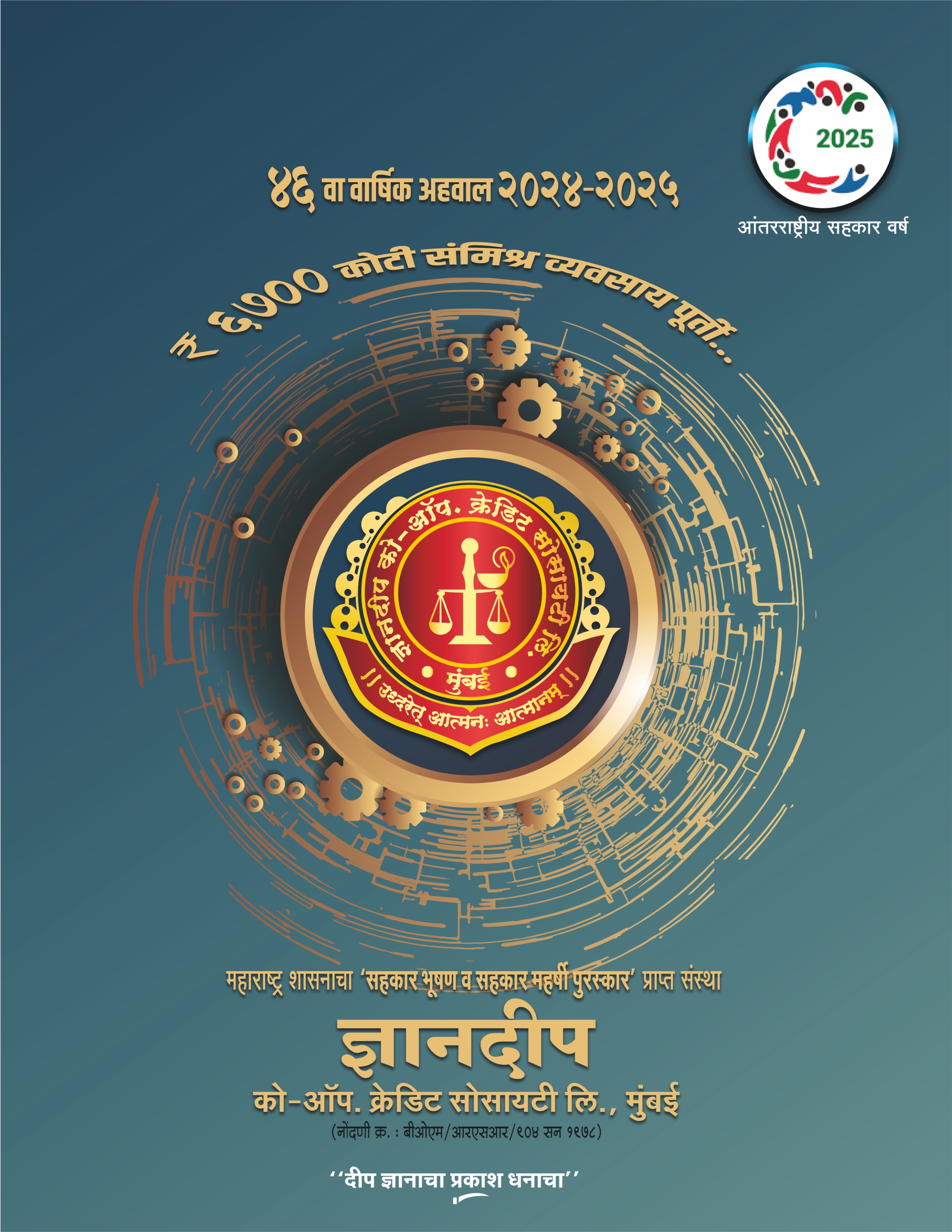 Annual Report 2025
