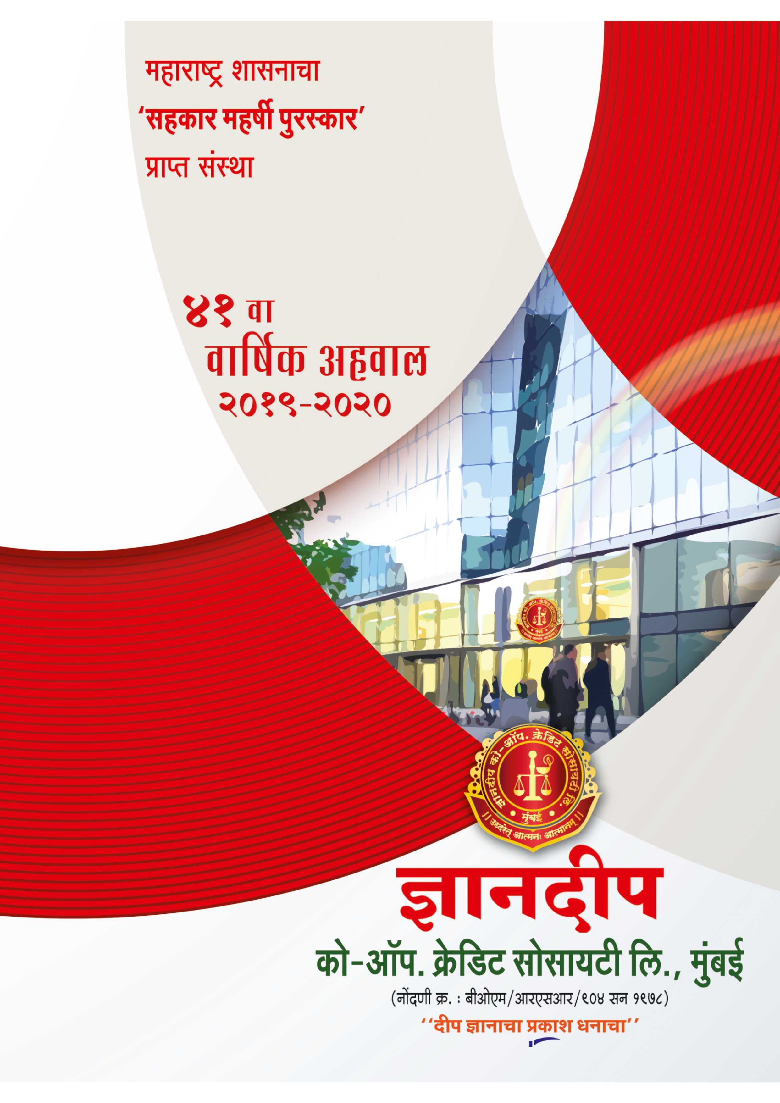 Annual Report 2020