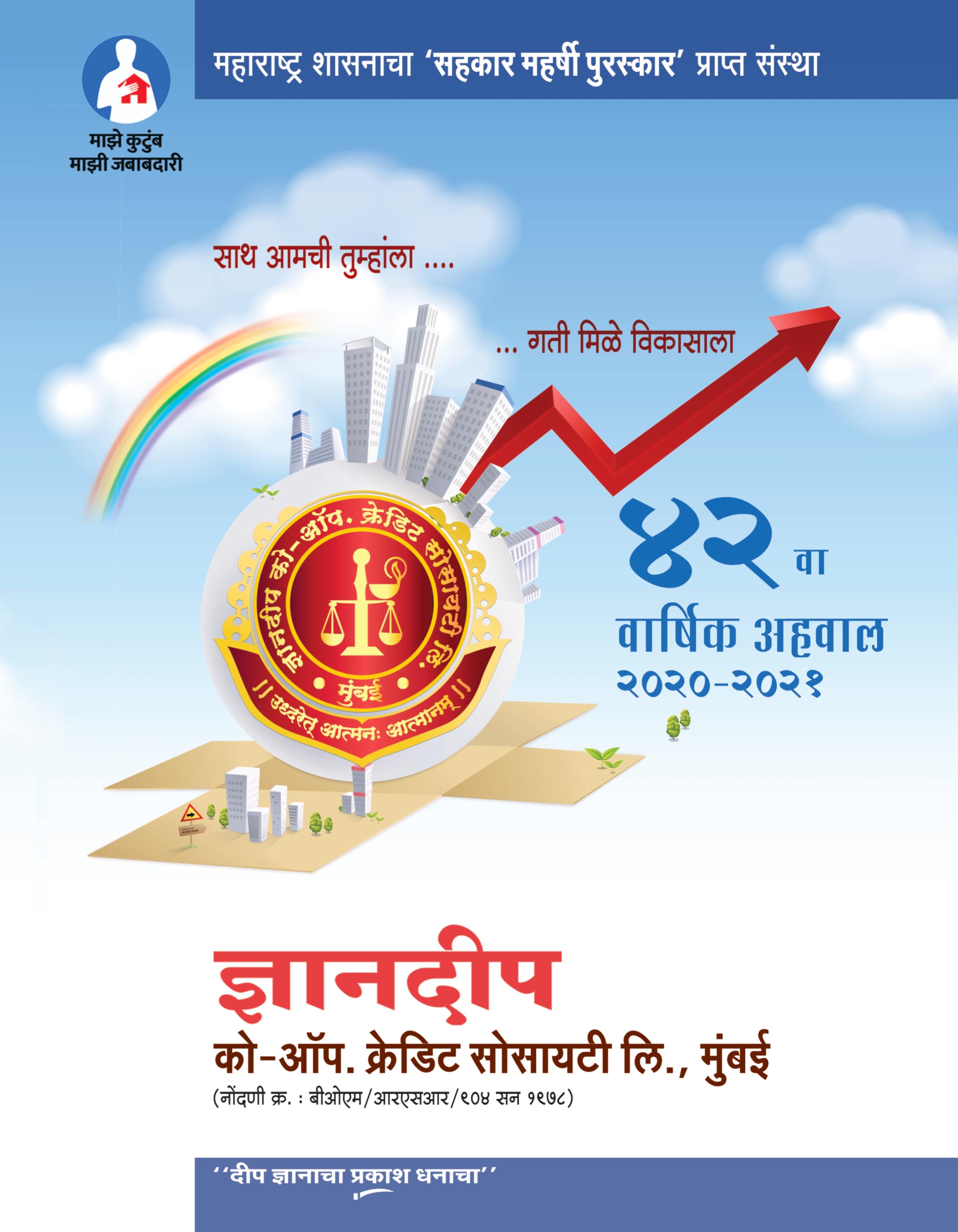Annual Report 2021