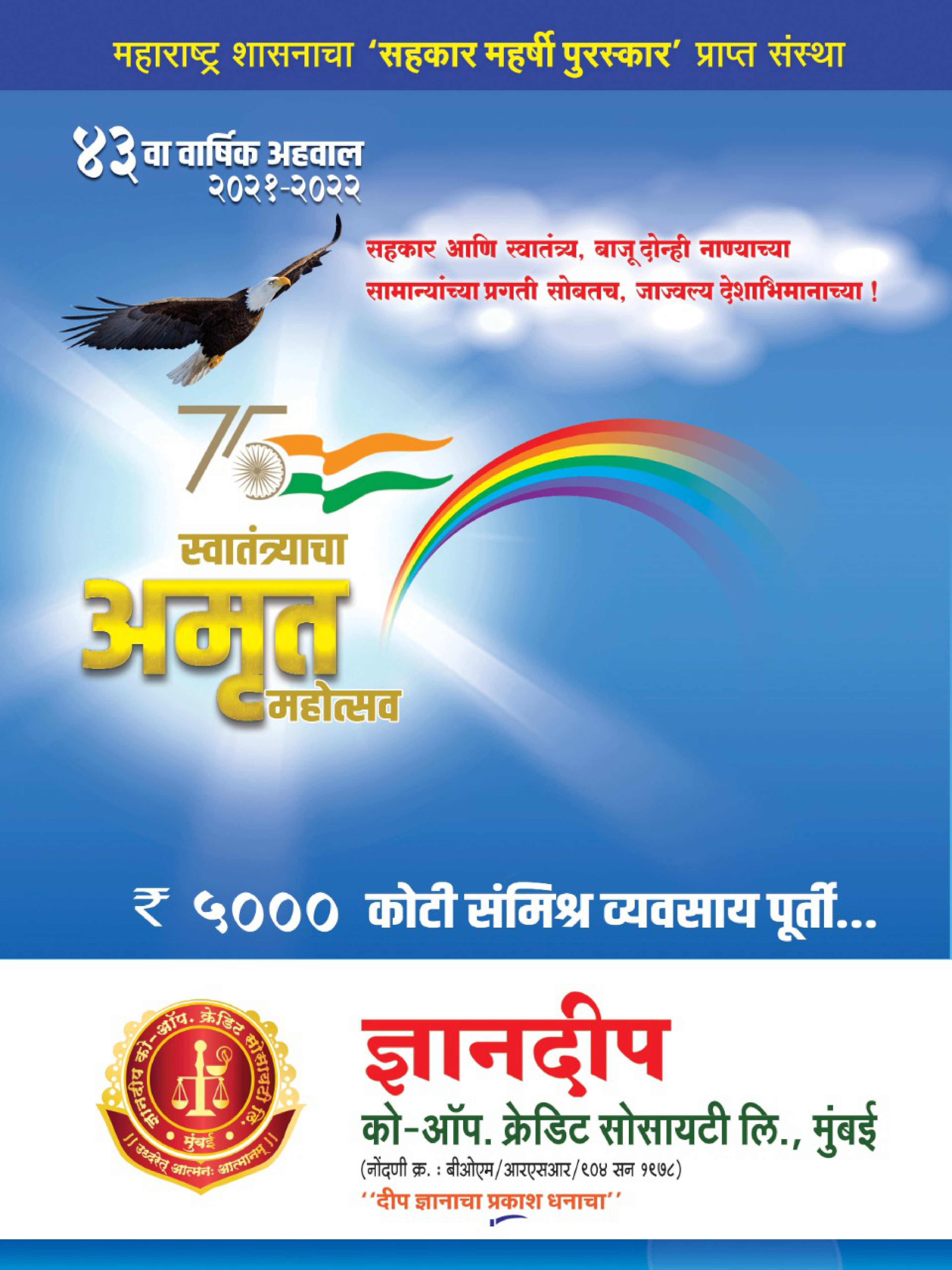 Annual Report 2022